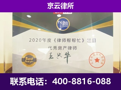 蓟州-养殖企业拆迁律师
