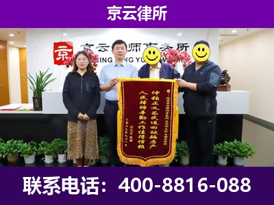 蓟州-企业征收律师