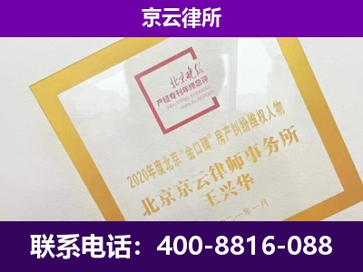 蓟州-专业拆迁律所