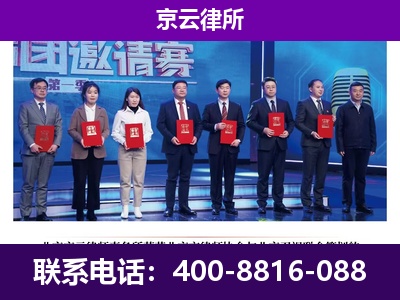 蓟州-企业厂房拆迁律师